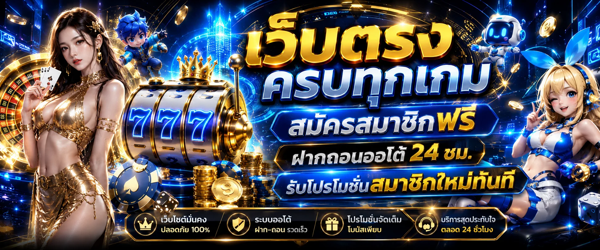 หน้าเว็บ ช้อนเงิน789 แสดงเกมสล็อตและเมนูฝากถอนออโต้